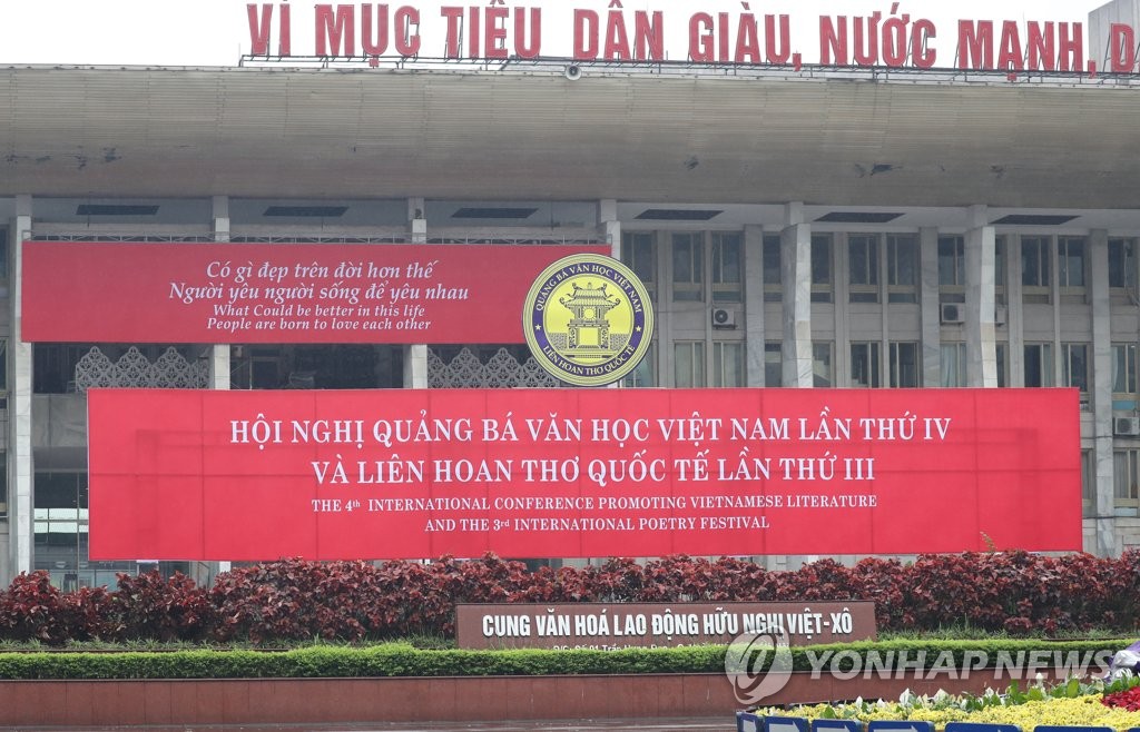 Palacio de Cultura y Amistad Vietnam-Unión Soviética Palacio de Cultura y Amistad Vietnam-Unión Soviética
