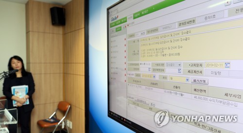 사립유치원 적용 '에듀파인'은 어떤 모습?