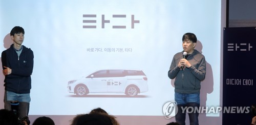 타다 기자회견