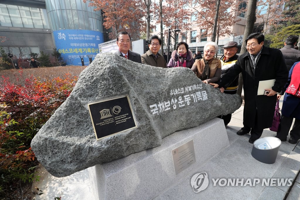 기념비 만져보는 시민