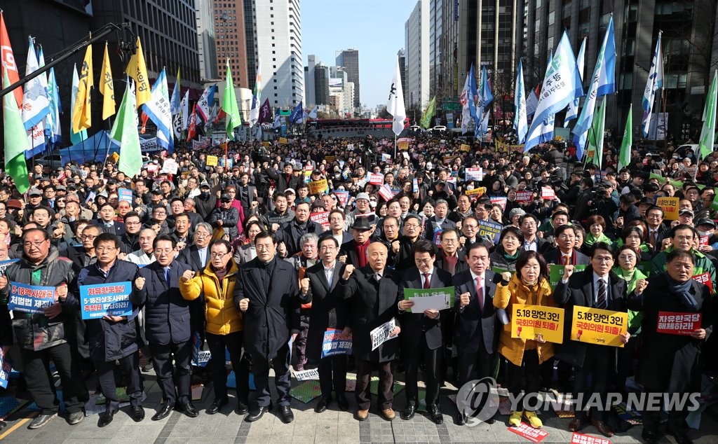 '5.18망언 규탄' 범국민 대회