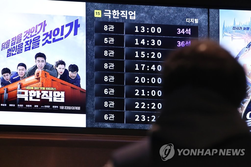 '극한직업' 역대 흥행 2위