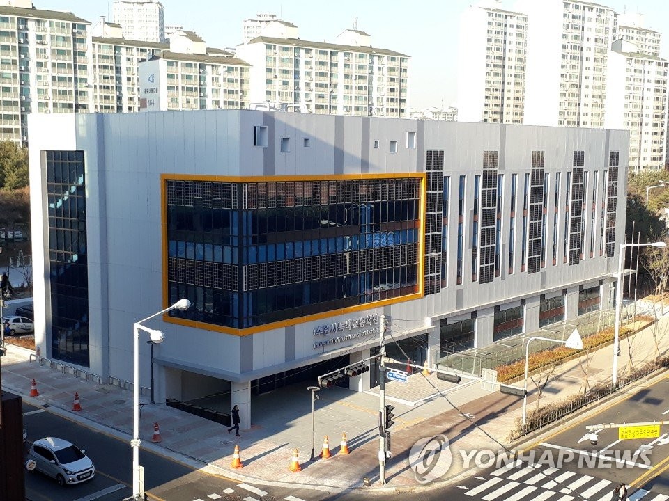 '수원시녹색교통회관' 개관