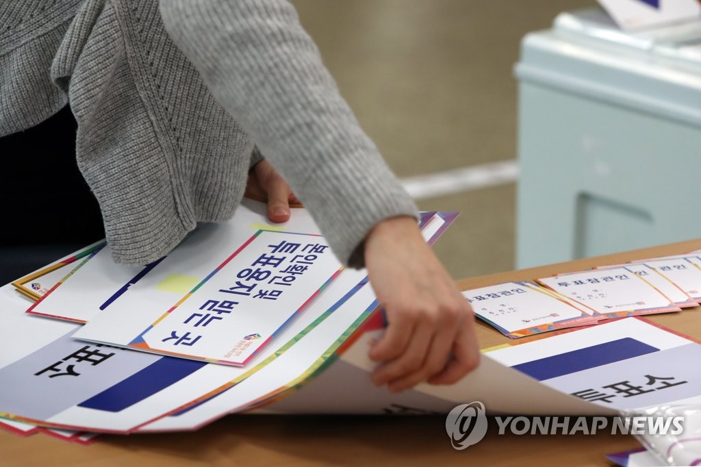 하루 앞둔 전국동시조합장선거