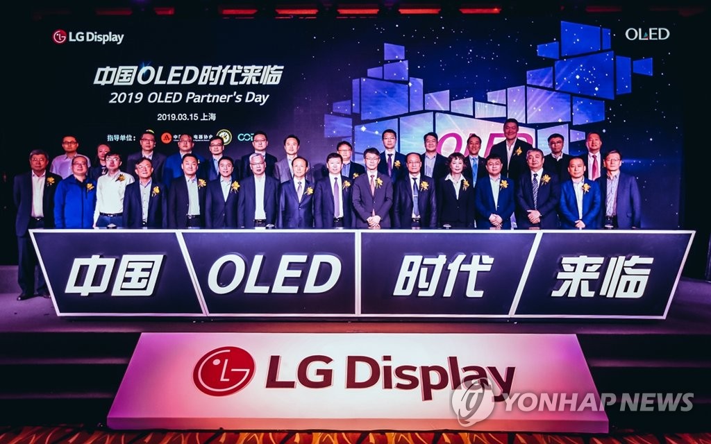 Journée des partenaires OLED 2019 Journée des partenaires OLED 2019