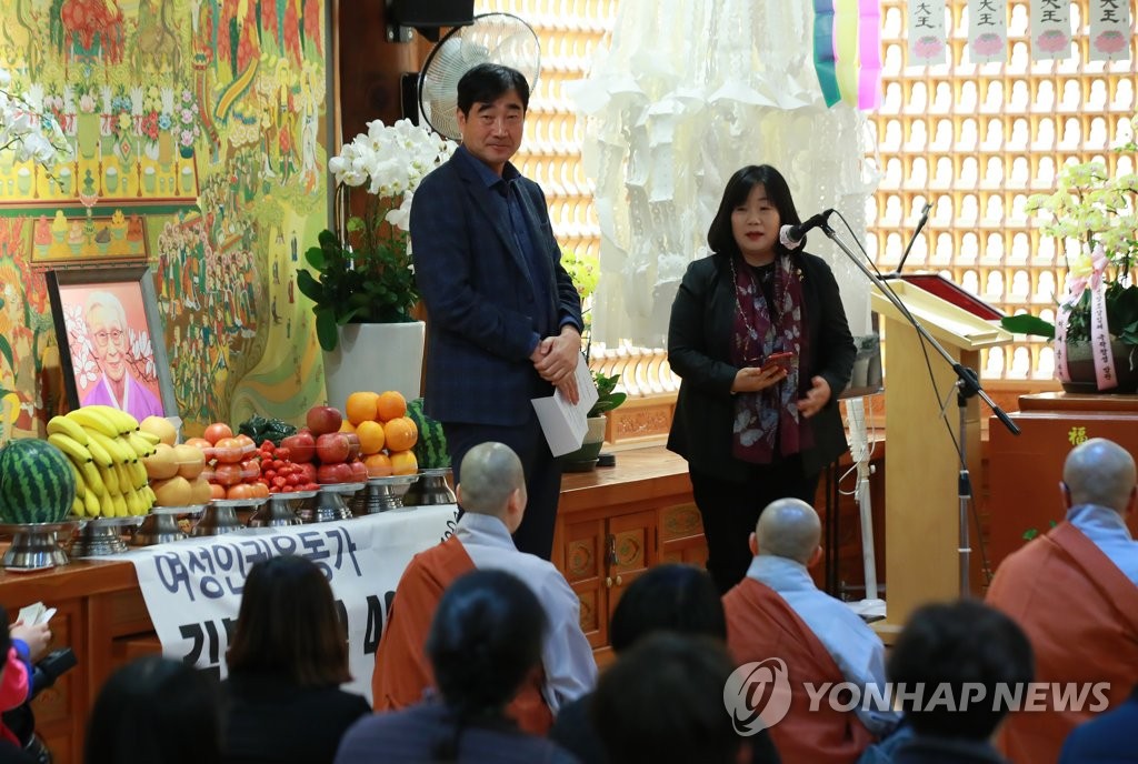 조계사에서 열린 김복동 할머니 49재