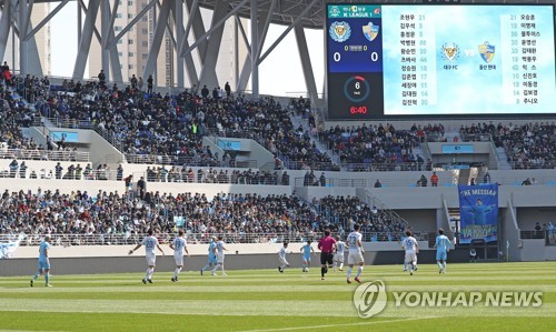 대구FC 흥행몰이
