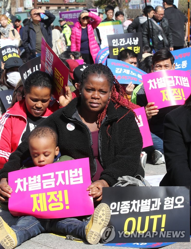 '차별금지법 제정 촉구!'