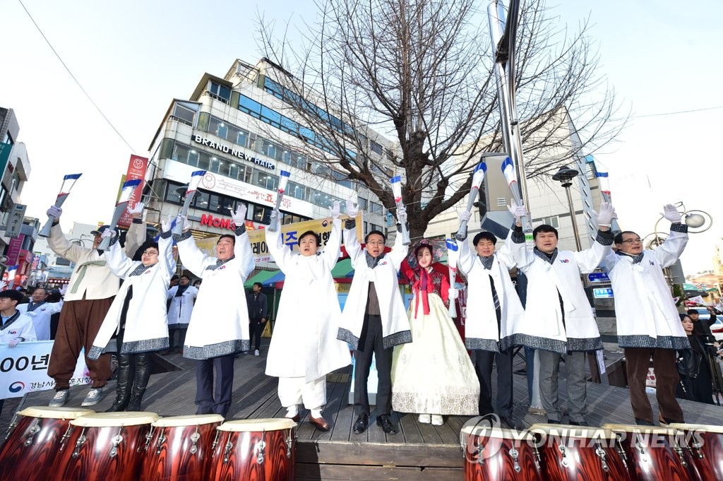 100년 전 만세운동 재현