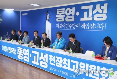 민주당 통영서 최고위