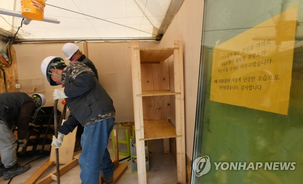 4년 8개월만에 철거되는 세월호천막