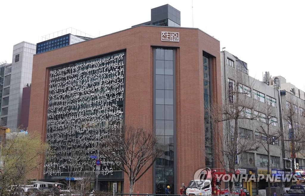 서울시, '아름다운청년 전태일기념관' 20일 공개
