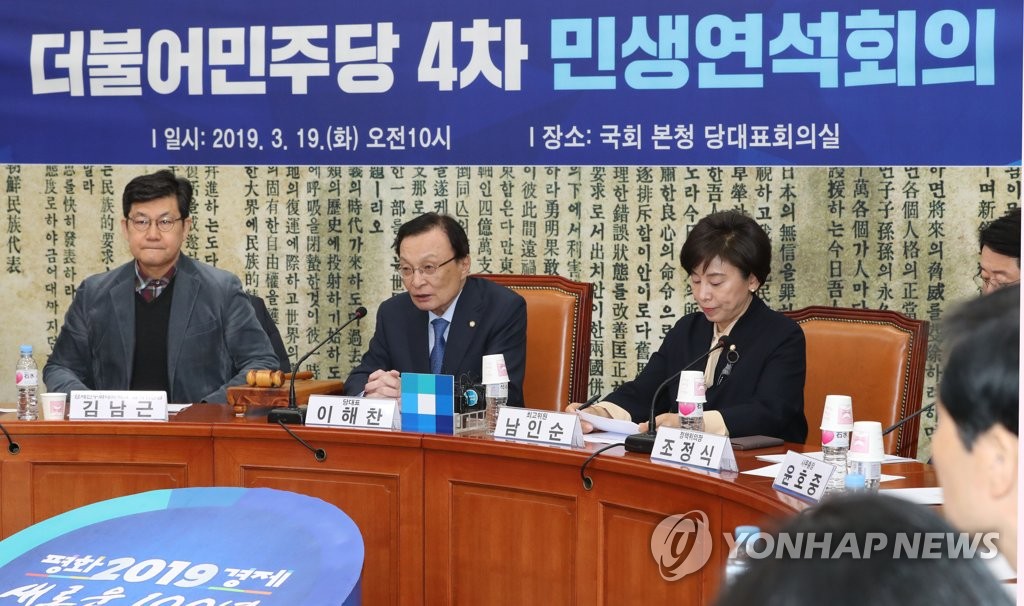 민생연석회의에서 발언하는 이해찬