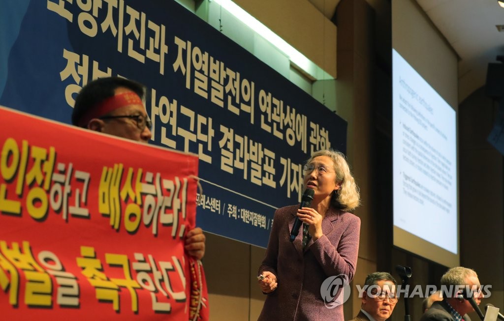 "포항지진, 지열발전이 ′촉발′…정부연구단, 연구결과 발표