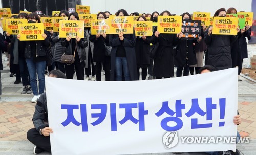 교육부 앞 침묵시위 하는 상산고 학부모들