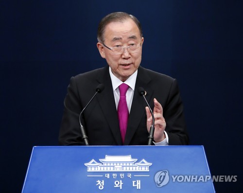 반기문, "미세먼지 해결을 위해"