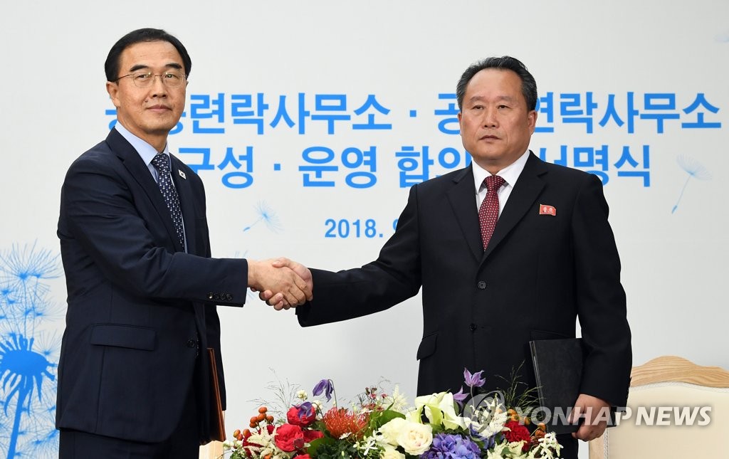 북한, 개성 연락사무소서 철수