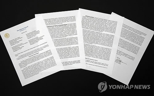 美법무 장관이 의회에 제출한 4쪽짜리 '뮬러 특검수사 요약본'