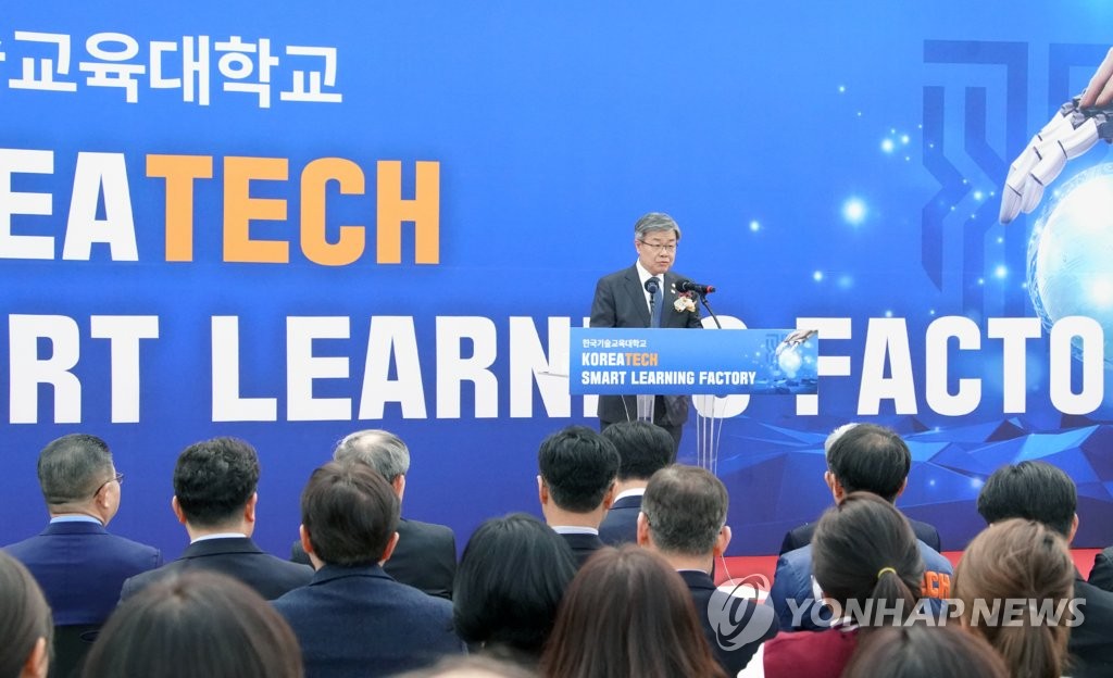 한국기술교대 스마트러닝팩토리 개관식