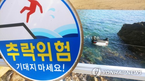 5명 탄 승용차 바다에 추락