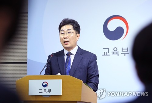 2020학년도 수능 계획 설명