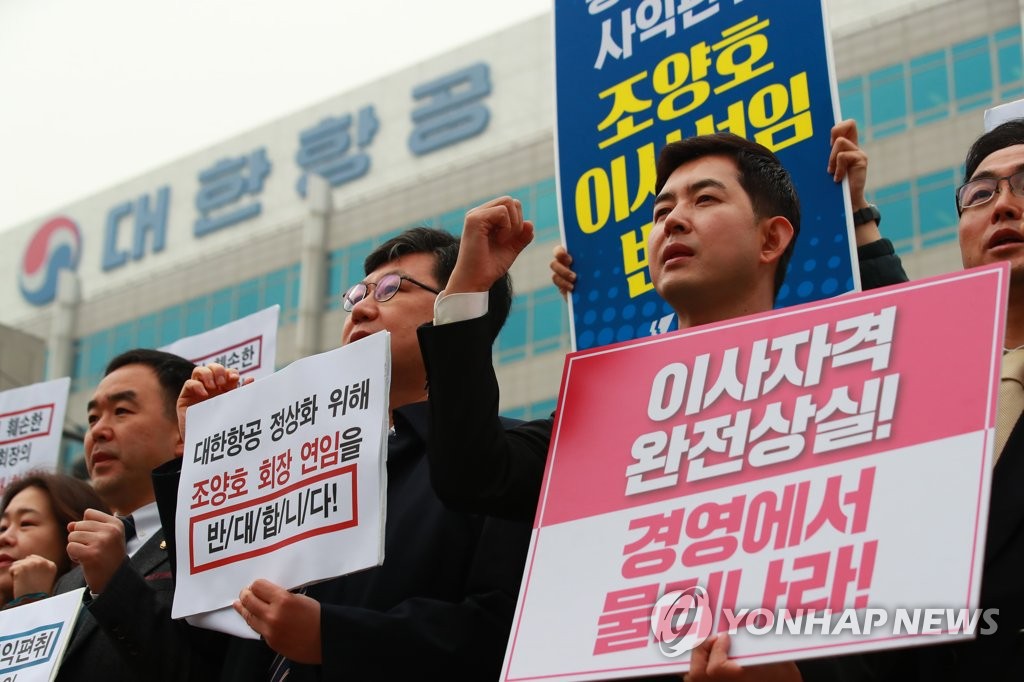 구호 외치는 박창진 대한항공 직원연대지부장