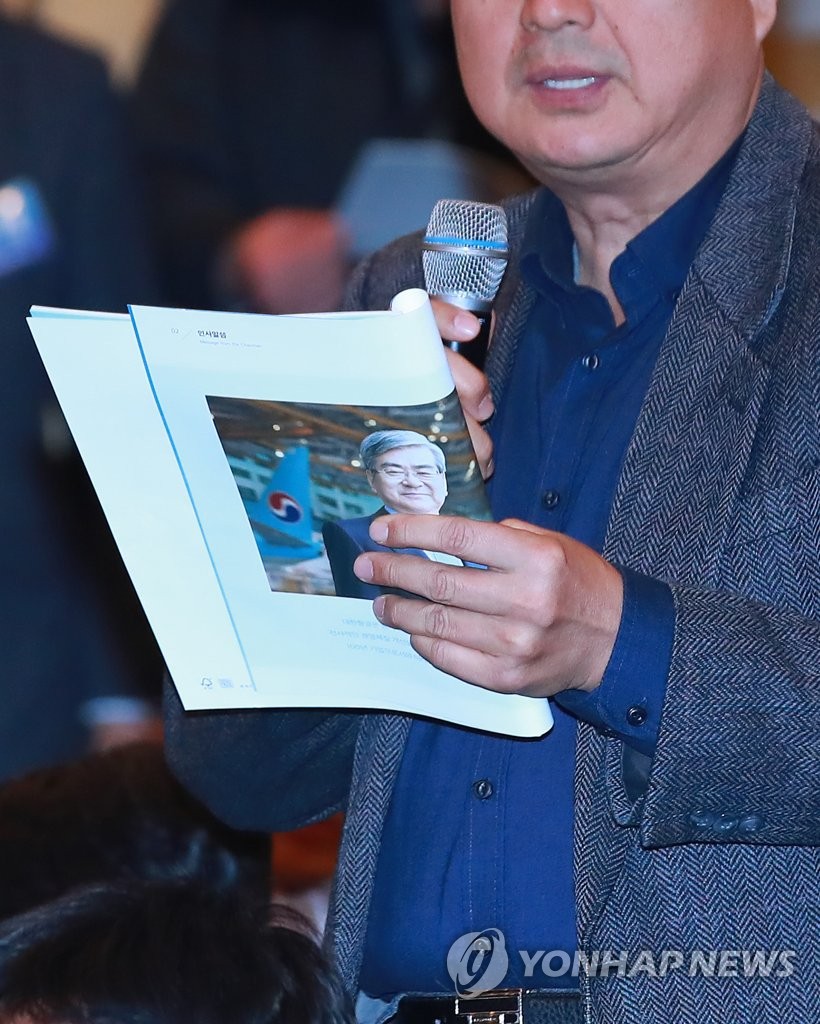 '조양호 회장 책자를 손에 쥐고'