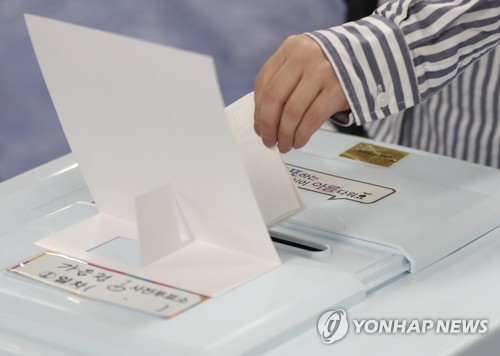 투표