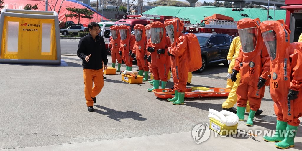 유해물질 사고 대응 훈련