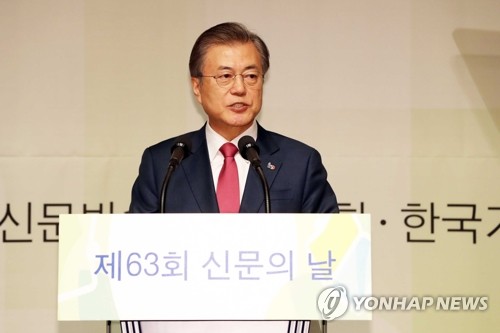 문 대통령 "언론자유 억압 정치권력 없지만…국민신뢰 안 높아져"