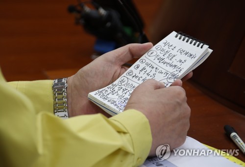 깨알같은 '이낙연 수첩'