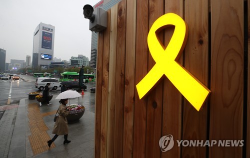 광화문광장 노란리본