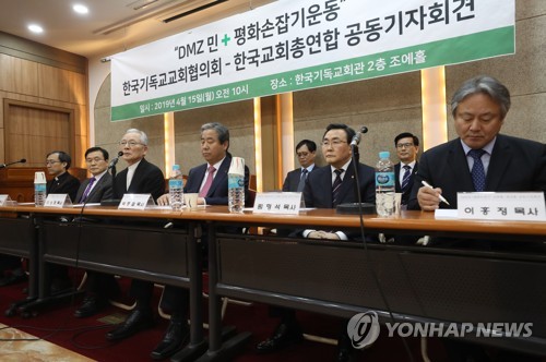'DMZ 민+평화손잡기운동' 기자회견