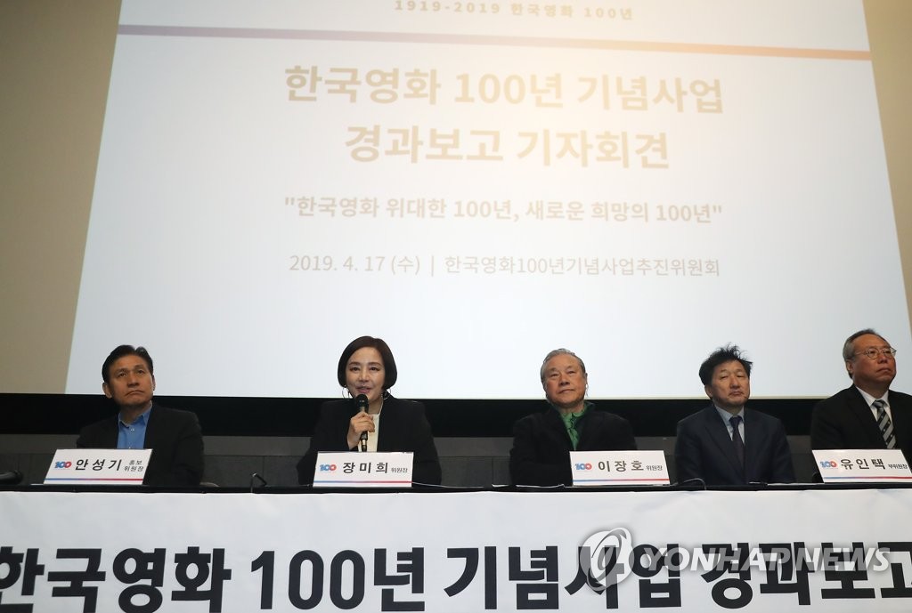 '한국영화 100년 기념사업' 경과보고 기자회견