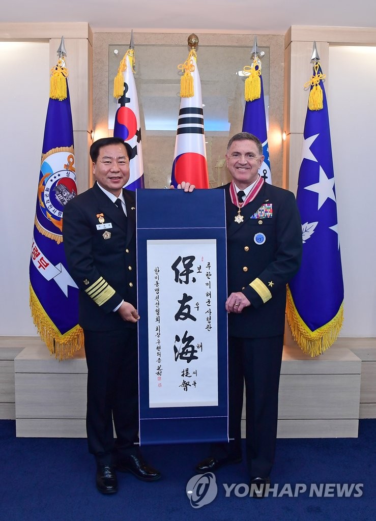 보일 주한미해군사령관의 한국 이름 '보우해'