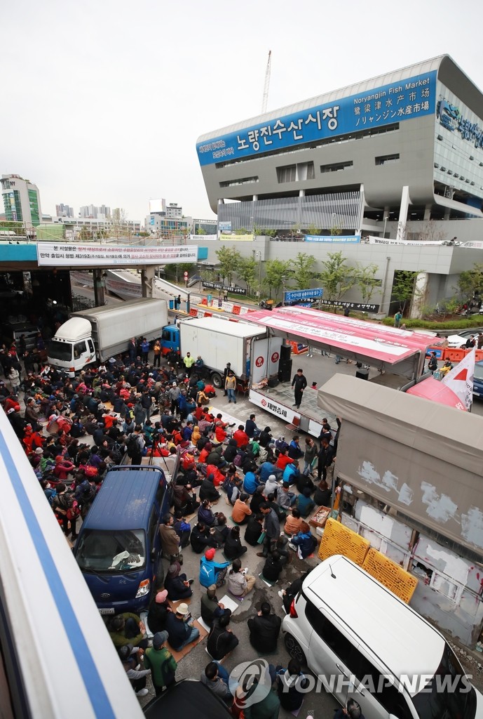 구 노량진수산시장 상인 명도집행 저지 집회