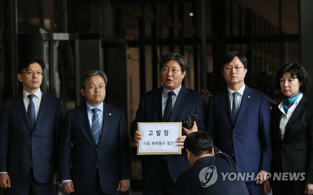민주당, 한국당 고발
