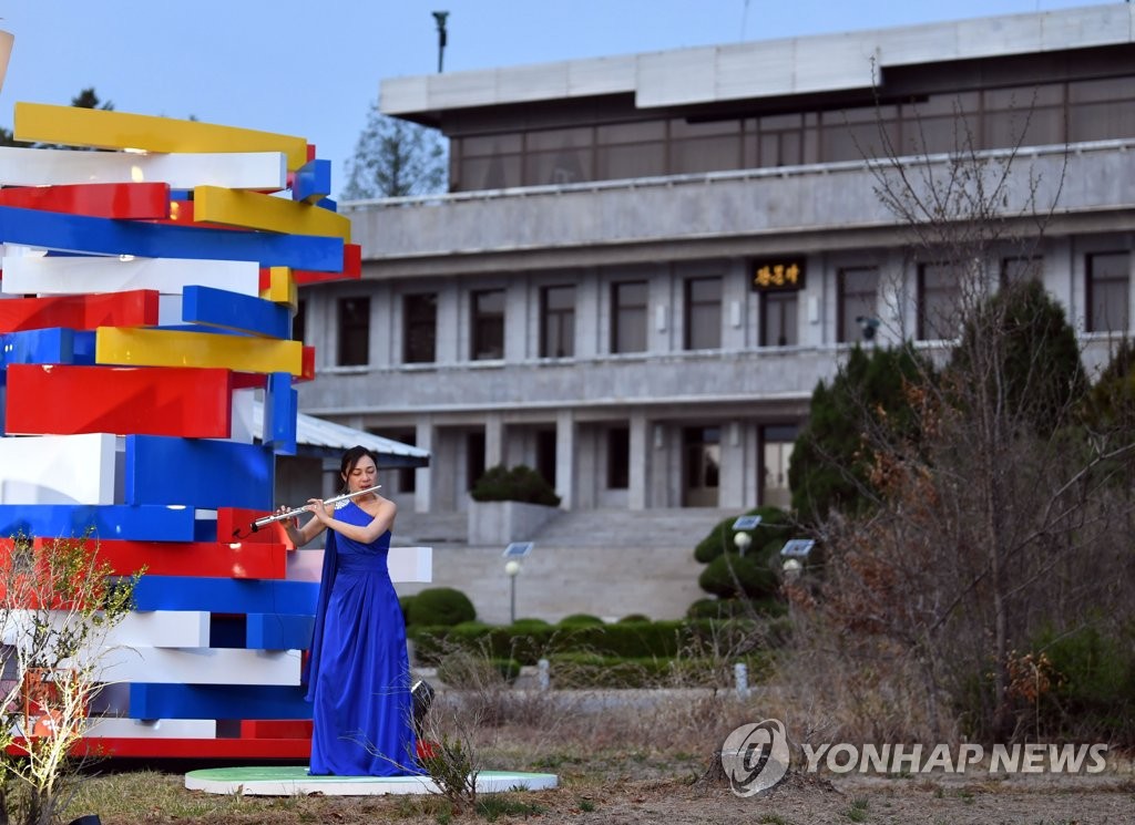 판문점 선언 1주년 축하 공연