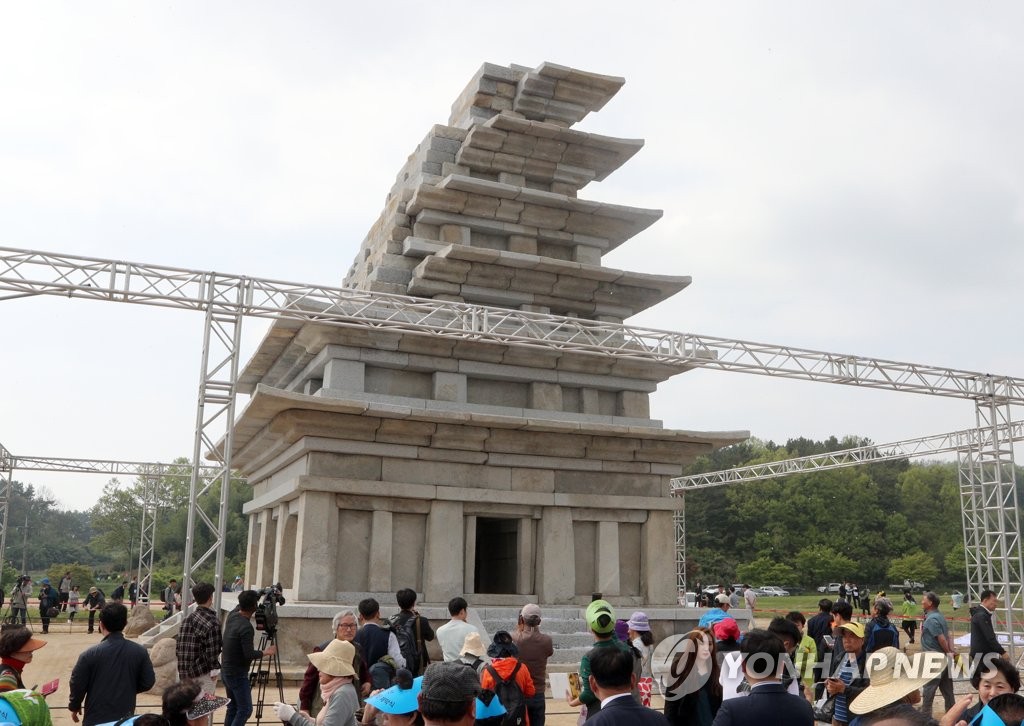 Mireuksa Temple's stone pagoda Mireuksa Temple's stone pagoda