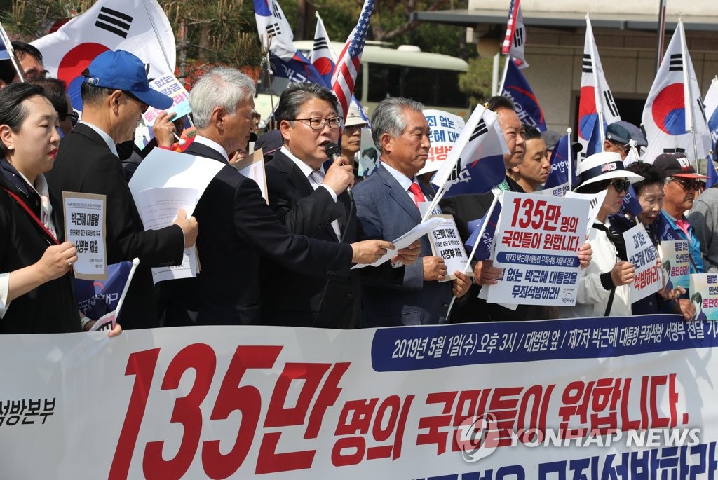 박근혜 석방 요구 서명부 전달