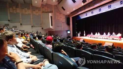 금산 화상경마장 군민공청회