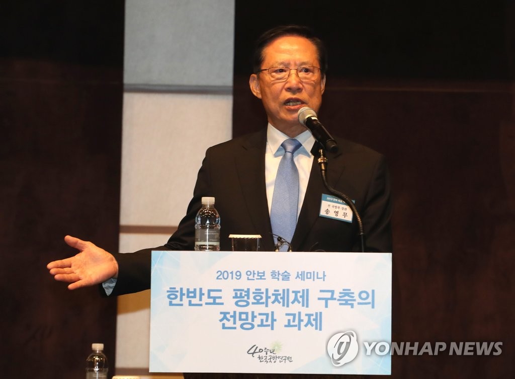 Former defense minister Song Young-moo speaks during a forum on the establishment of the peace process on the Korean Peninsula organized by the Korea Institute for Defense Analyses (KIDA) in Seoul on May 16, 2019. (Yonhap)