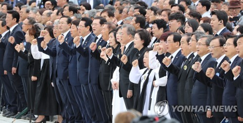 임을 위한 행진곡 제창하는 문 대통령