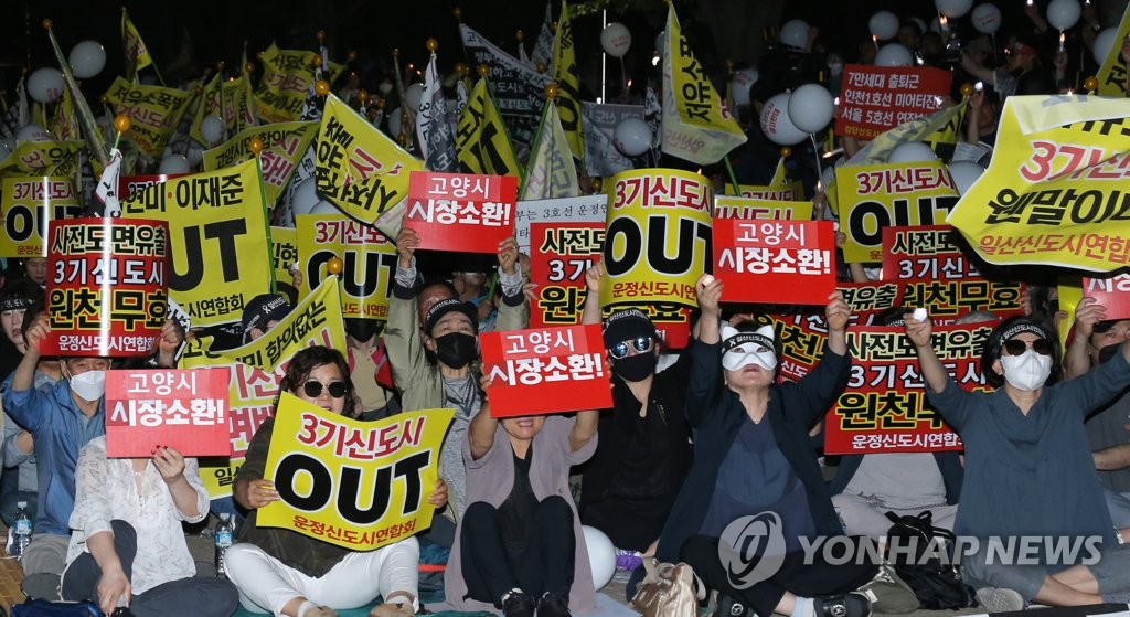 일산·운정·검단 주민들, '3기 신도시' 반대