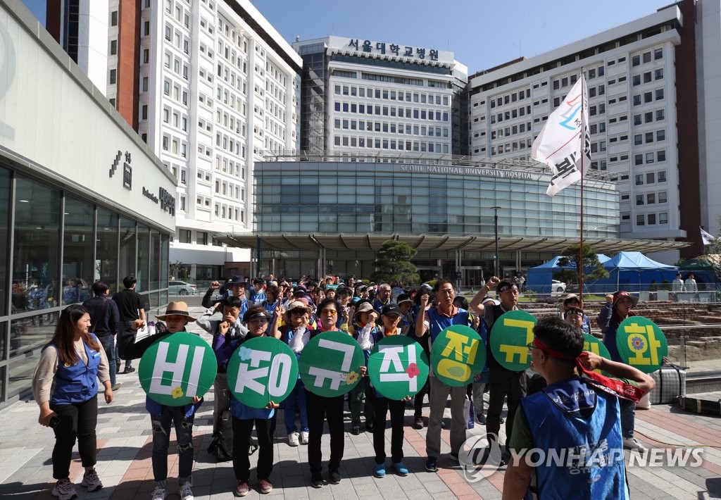 Irregular workers at hospital go on strike Irregular workers at hospital go on strike