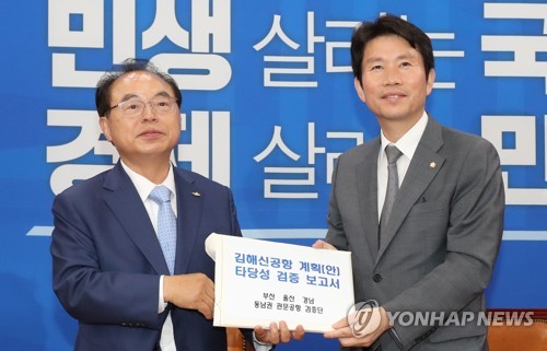 김해신공항 타당성 검증 보고서 전달하는 오거돈