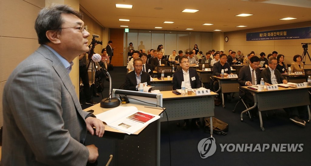 중장기전략위, 미래전략포럼 개최