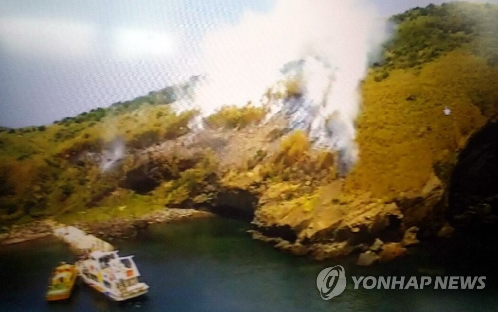 천연기념물 제주 차귀도 화재