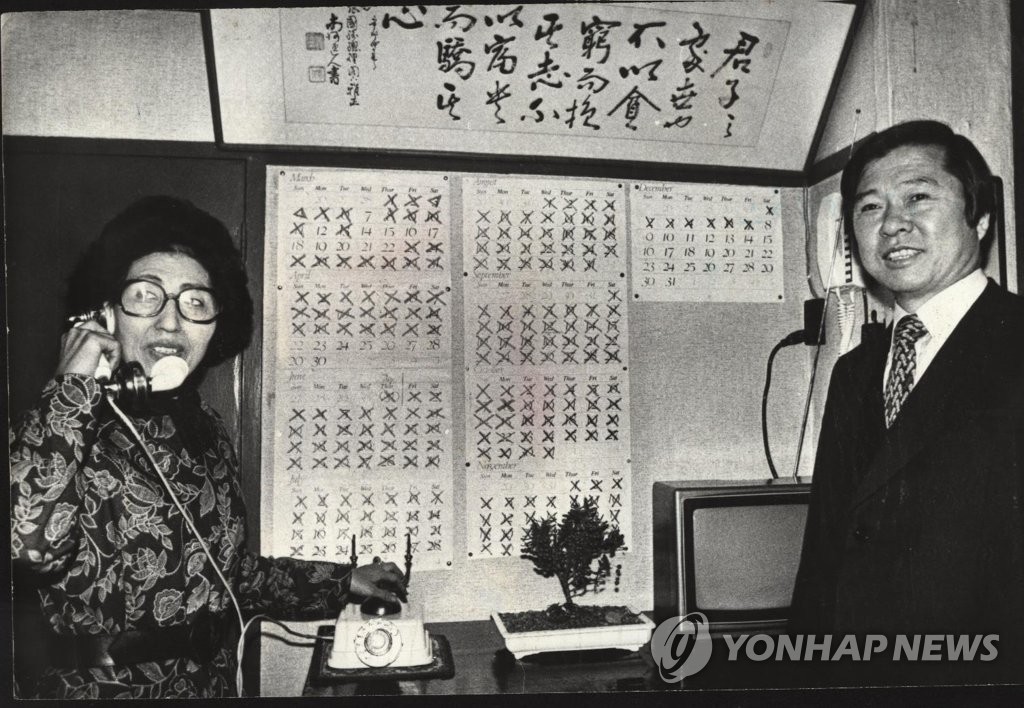 1979년 DJ의 가택연금