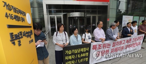 가습기살균제 피해자, 진상규명 촉구